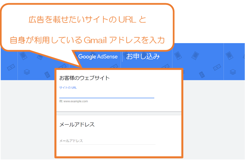 GoogleAdSenseアカウント登録・申請方法手順2解説画像
