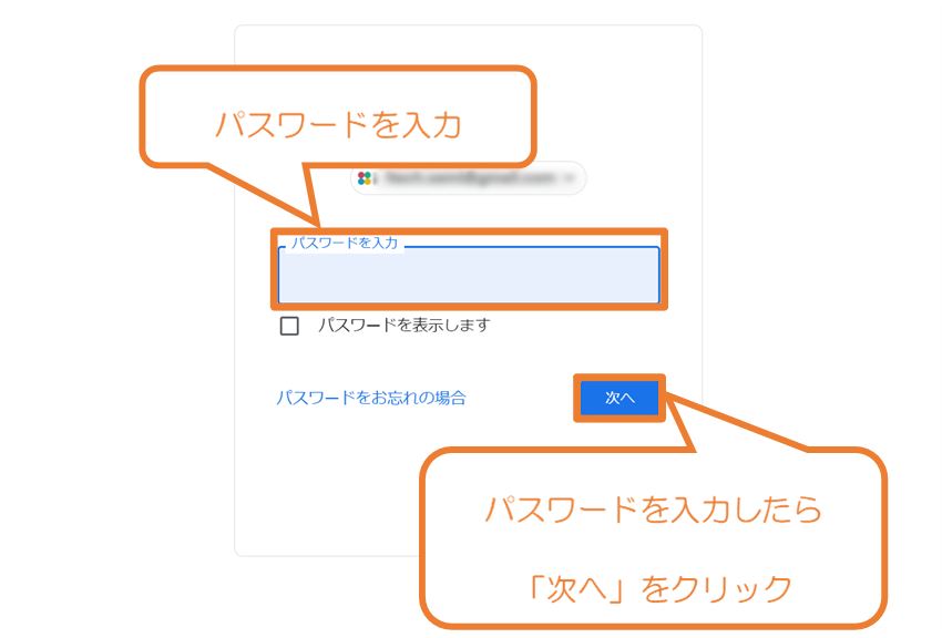 GoogleAdSenseアカウント登録・申請方法手順5解説画像