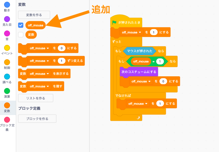 Scratchロケット連打ゲーム ホームページ ブログ デザイン 動画編集