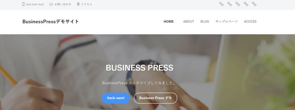 BusinessPressデモサイト画像