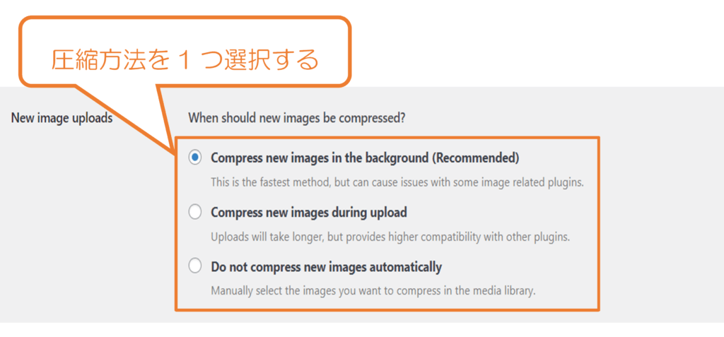 画像圧縮でサイトを最適化-解説画像5