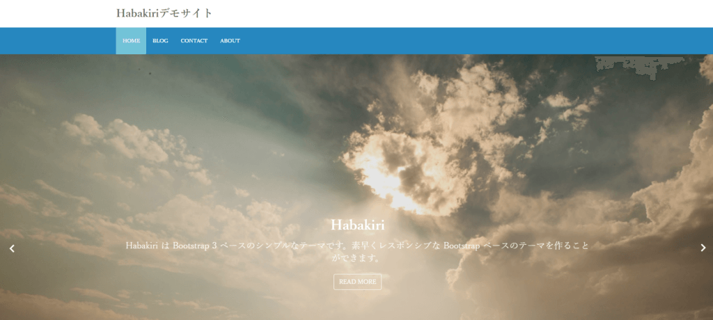 WordPressテーマ「habakiri」デモサイト画像