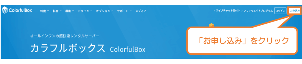 ColorfulBox_無料レンタル方法1-1