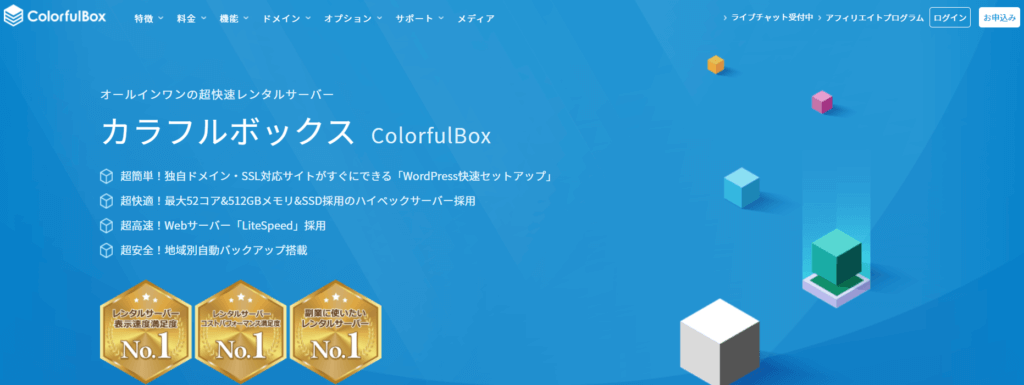 ColorfulBox_無料レンタル方法1